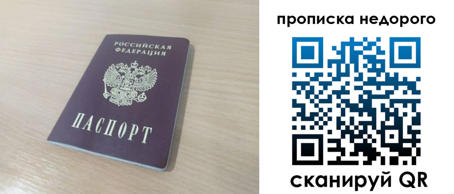 где прописаться в Абакане
