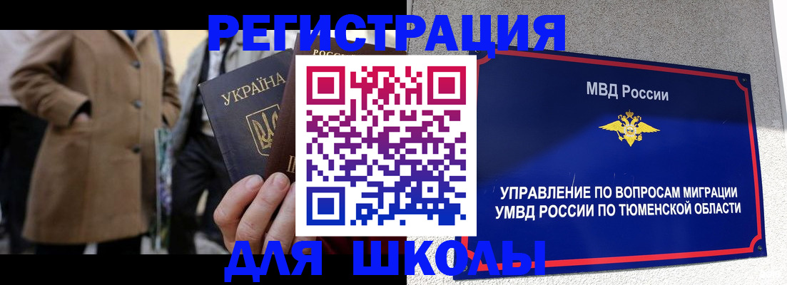 временная регистрация законно в Абакане