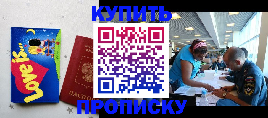 регистрация в Абакане